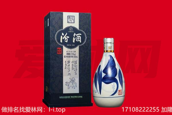 黔东南回收汾酒.jpg